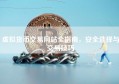 虚拟货币交易网站全指南，安全选择与交易技巧