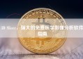 3D Slicer，强大的免费医学影像分析软件指南