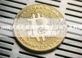 100元人民币能换多少数字货币？实时换算与入门指南
