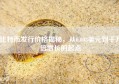 比特币发行价格揭秘，从0.003美元到千万倍增长的起点