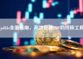 pdfdo全面指南，高效处理PDF的终极工具
