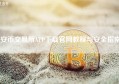 安币交易所APP下载官网教程与安全指南