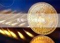 先写一个文章标题