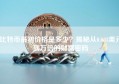 比特币最初价格是多少？揭秘从0.003美元到万倍的财富密码