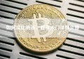 如何买比特币，新手入门详细步骤