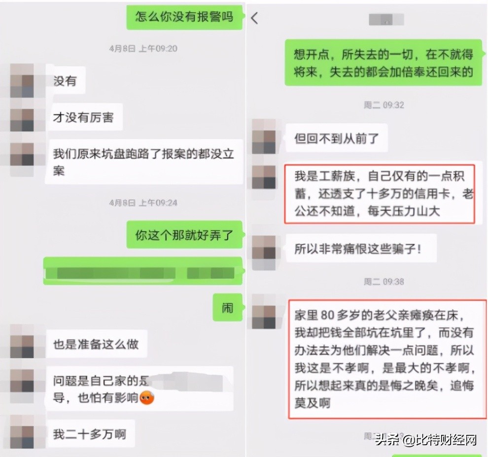 AGK（FCD）金钥匙理财，游戏平台背后的拆分盘真相，骗了不少人