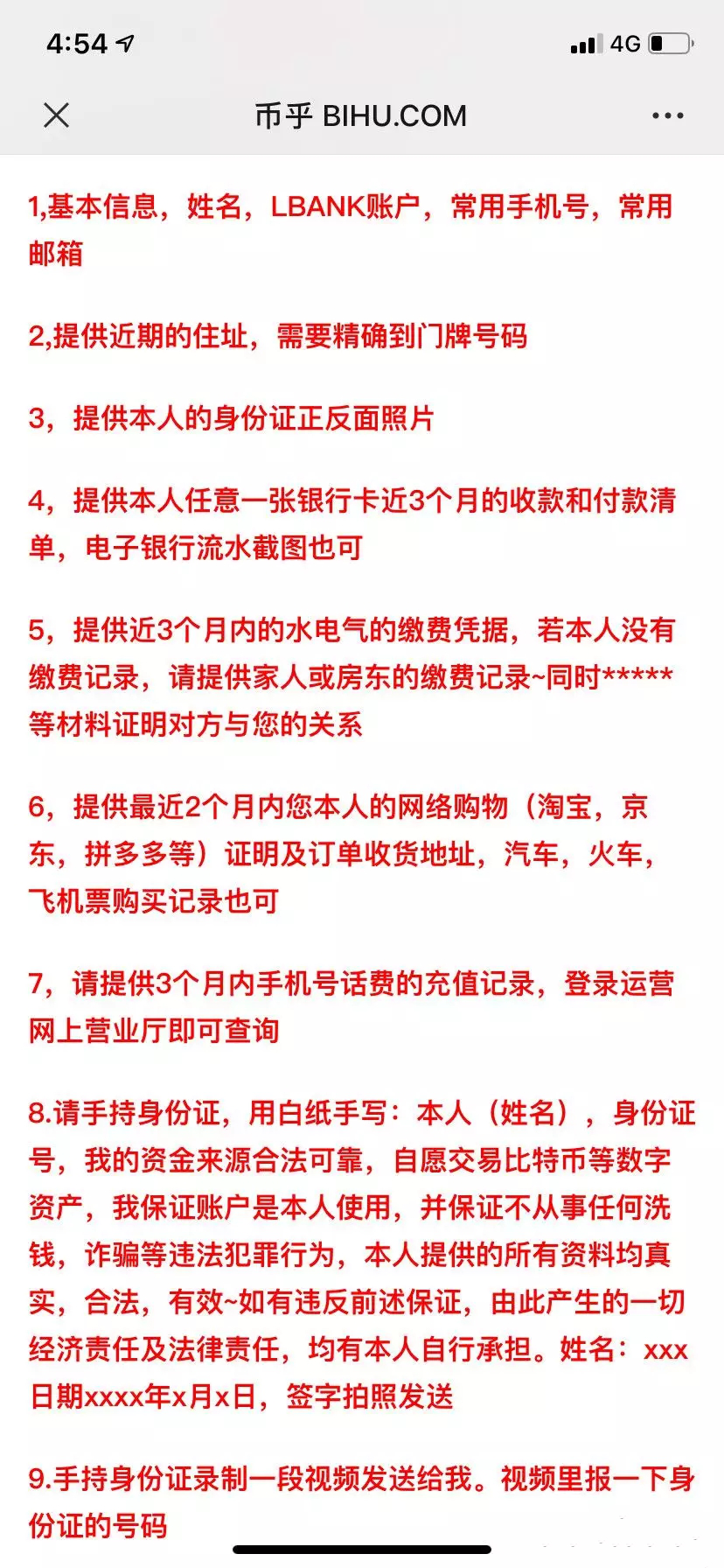 你赚了钱所以封禁你账户的交易所——Lbank