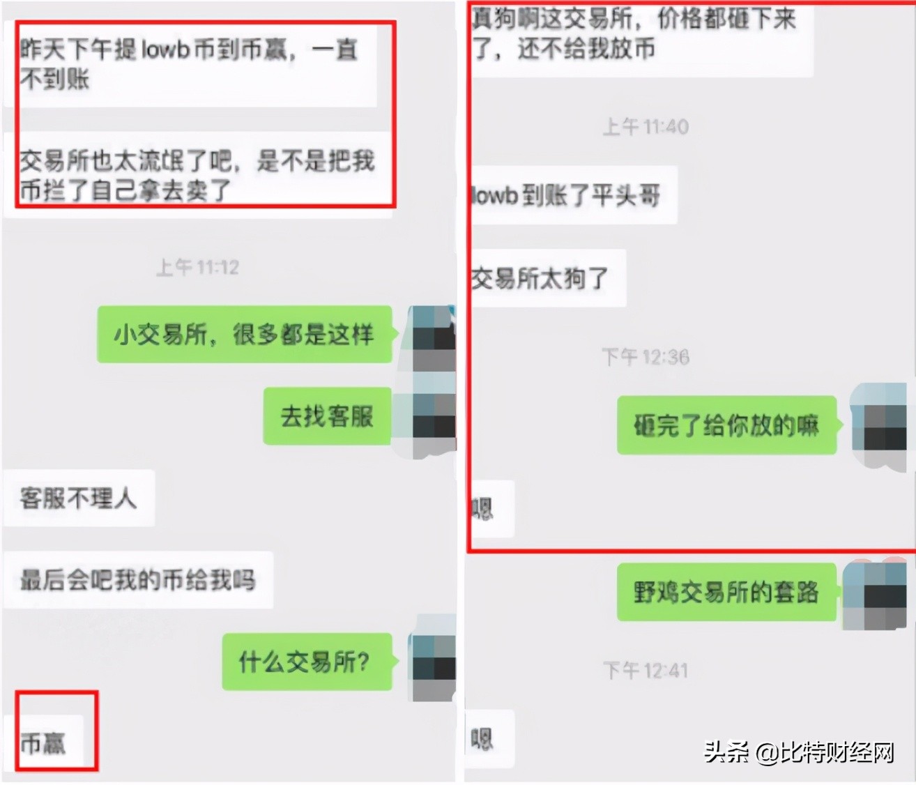 趁火打劫，币赢交易所LOWB暴涨不让提，砸盘放币资产归零