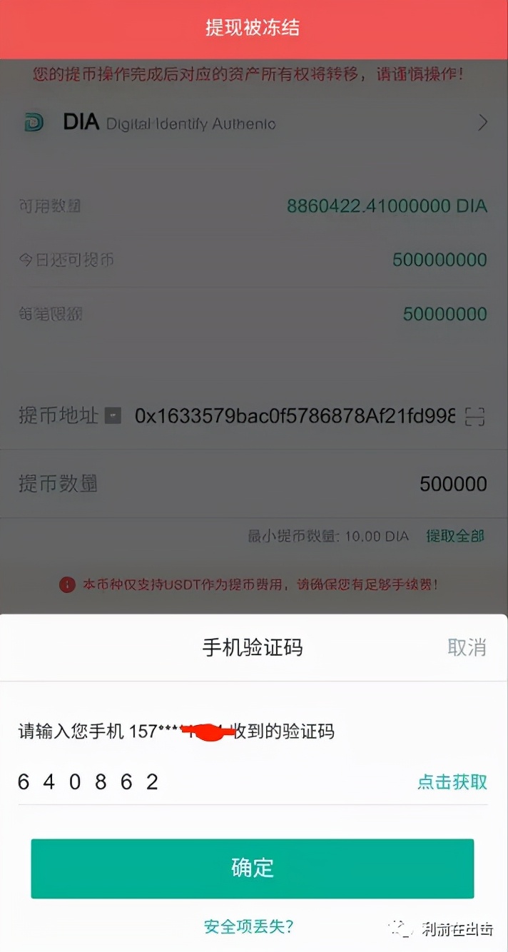 雷盾交易所（官网app下载）