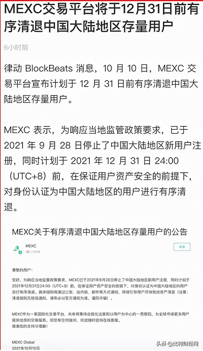 抹茶交易所app下载官网