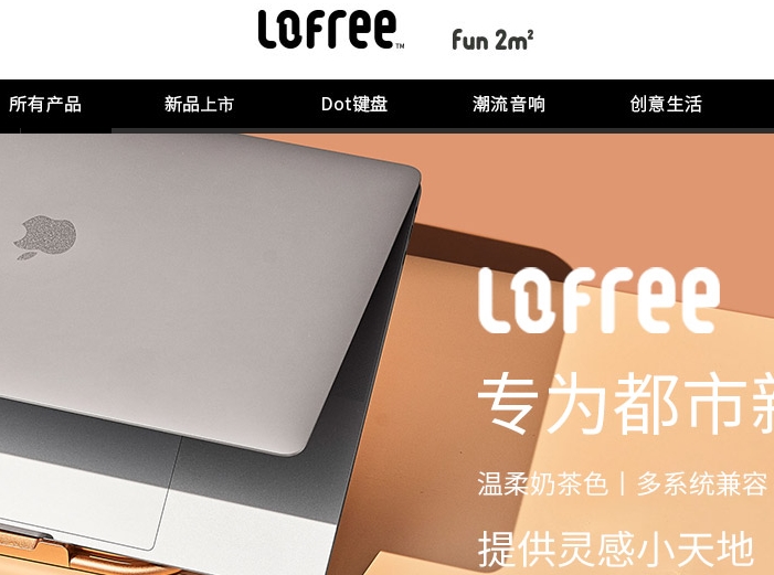 lofree